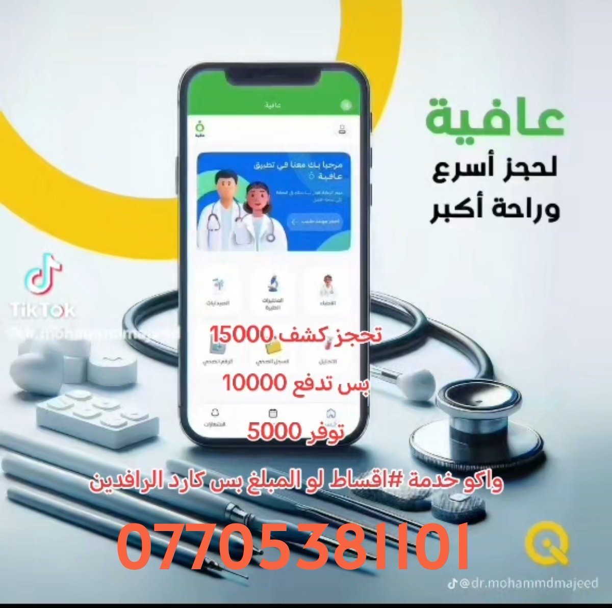 طرق الدفع المتوفرة عدنا