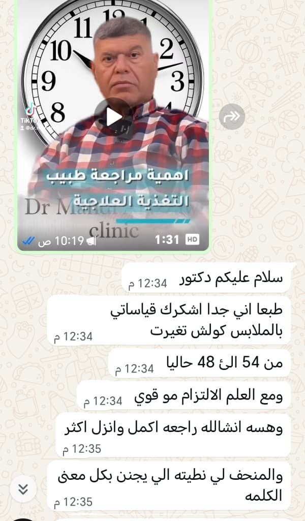 رسايل متابعينا وزبائن العيادة